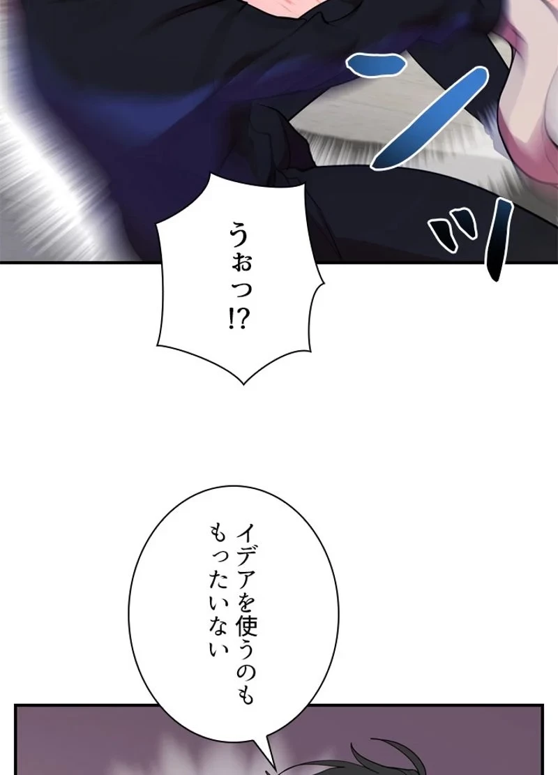 隠れS級覚醒者の学園生活 第35話 - 45