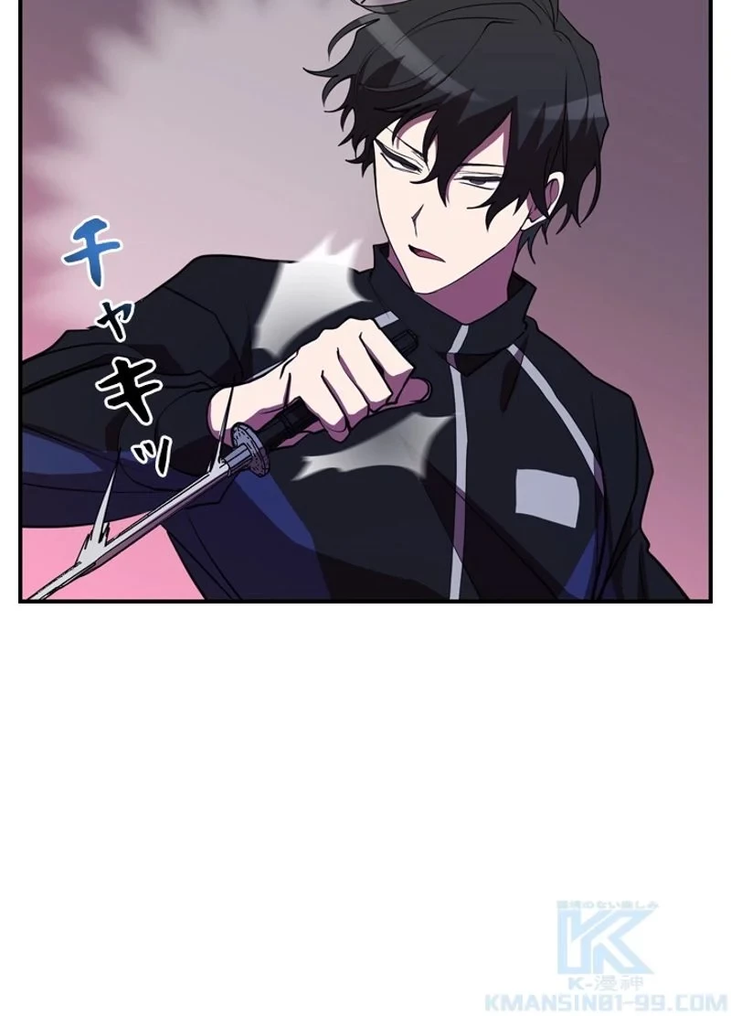 隠れS級覚醒者の学園生活 第35話 - 46