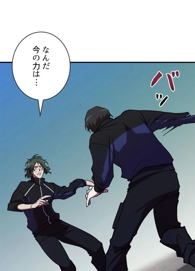 隠れS級覚醒者の学園生活 第35話 - 47