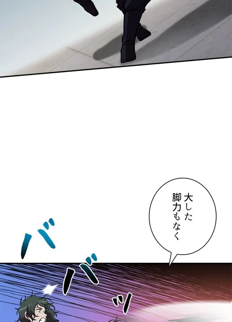 隠れS級覚醒者の学園生活 第35話 - 48