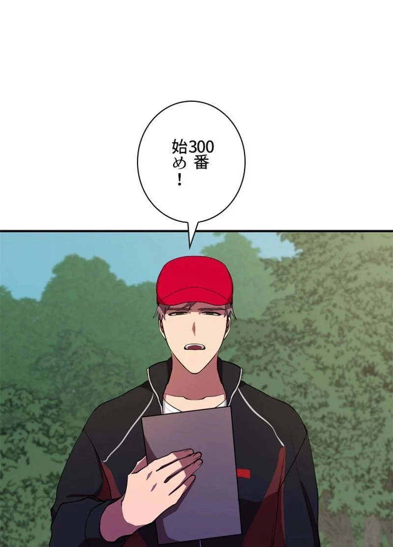 隠れS級覚醒者の学園生活 第33話 - 86