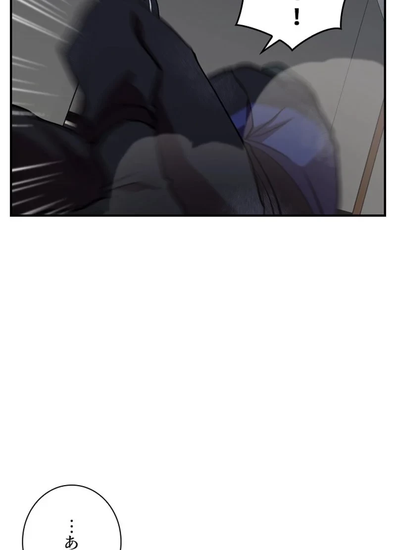 隠れS級覚醒者の学園生活 第34話 - 76