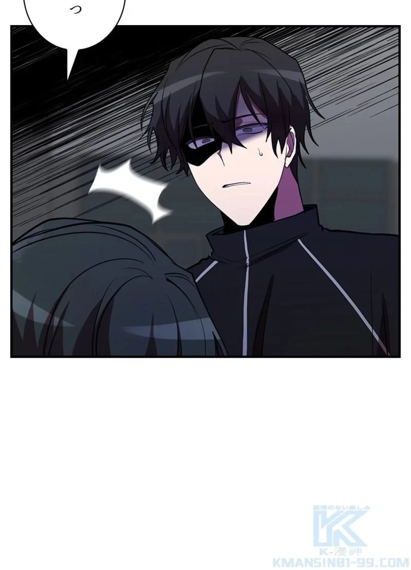 隠れS級覚醒者の学園生活 第34話 - 77