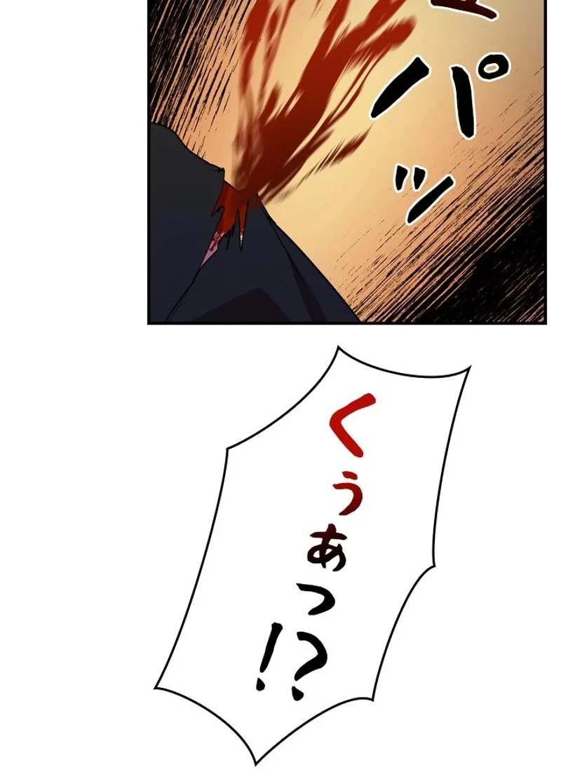 隠れS級覚醒者の学園生活 第35話 - 50