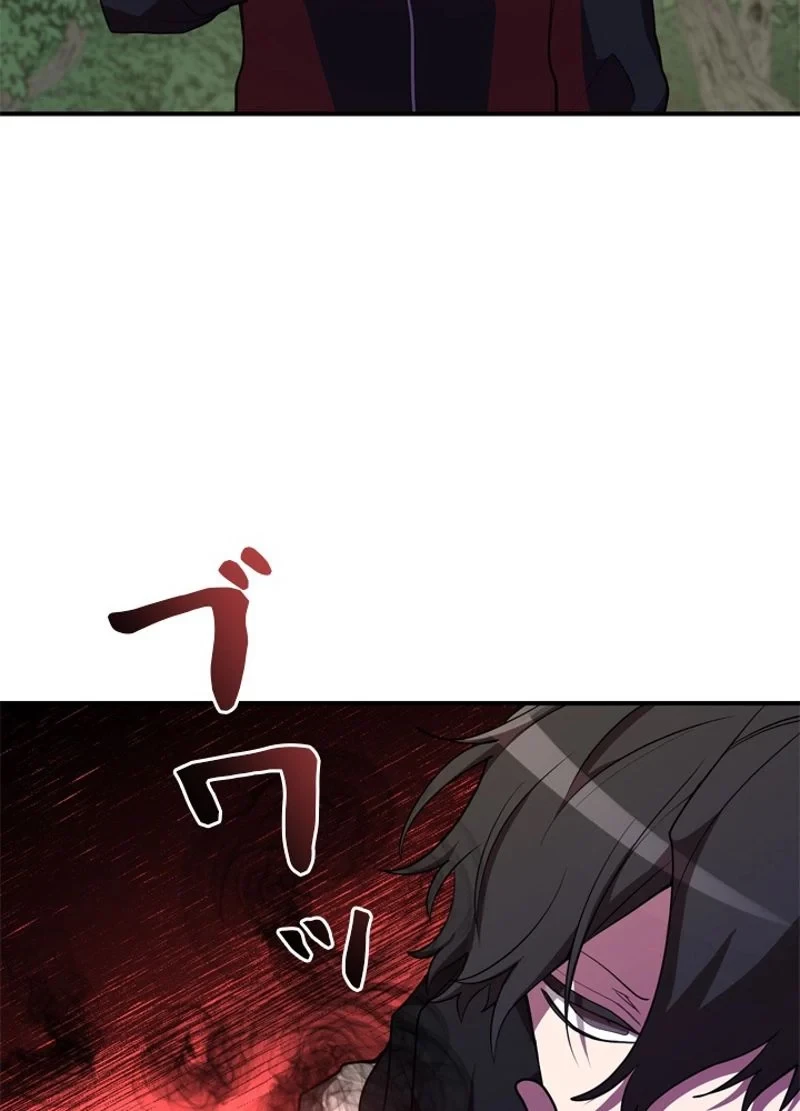 隠れS級覚醒者の学園生活 第33話 - 87