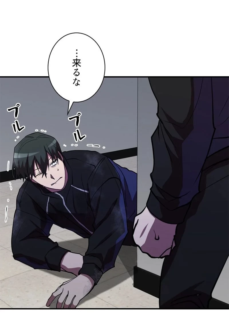 隠れS級覚醒者の学園生活 第34話 - 78