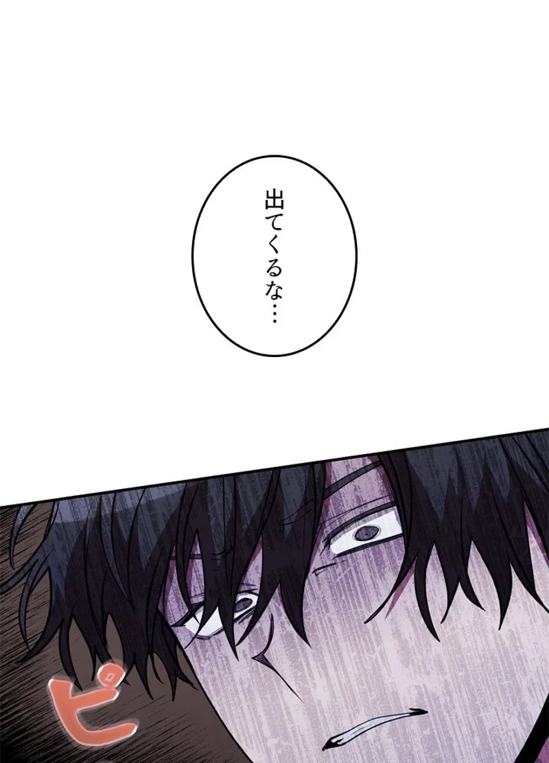 隠れS級覚醒者の学園生活 第34話 - 79