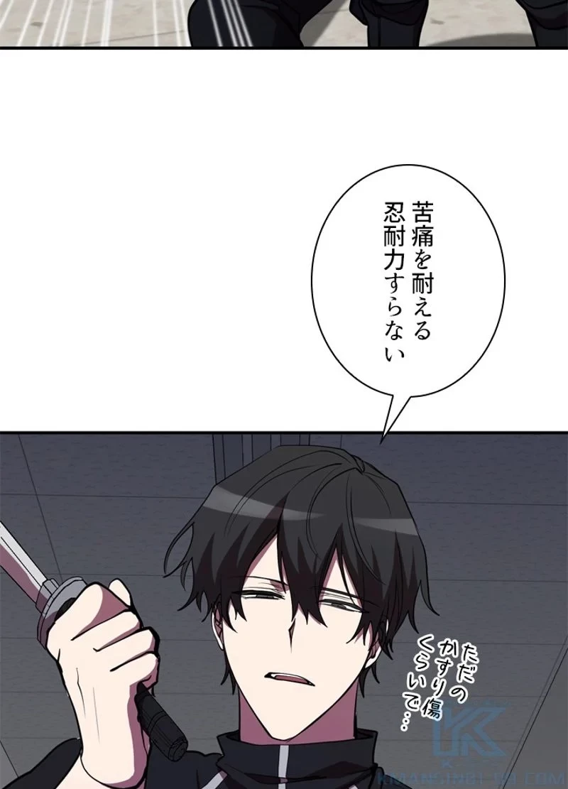 隠れS級覚醒者の学園生活 第35話 - 52