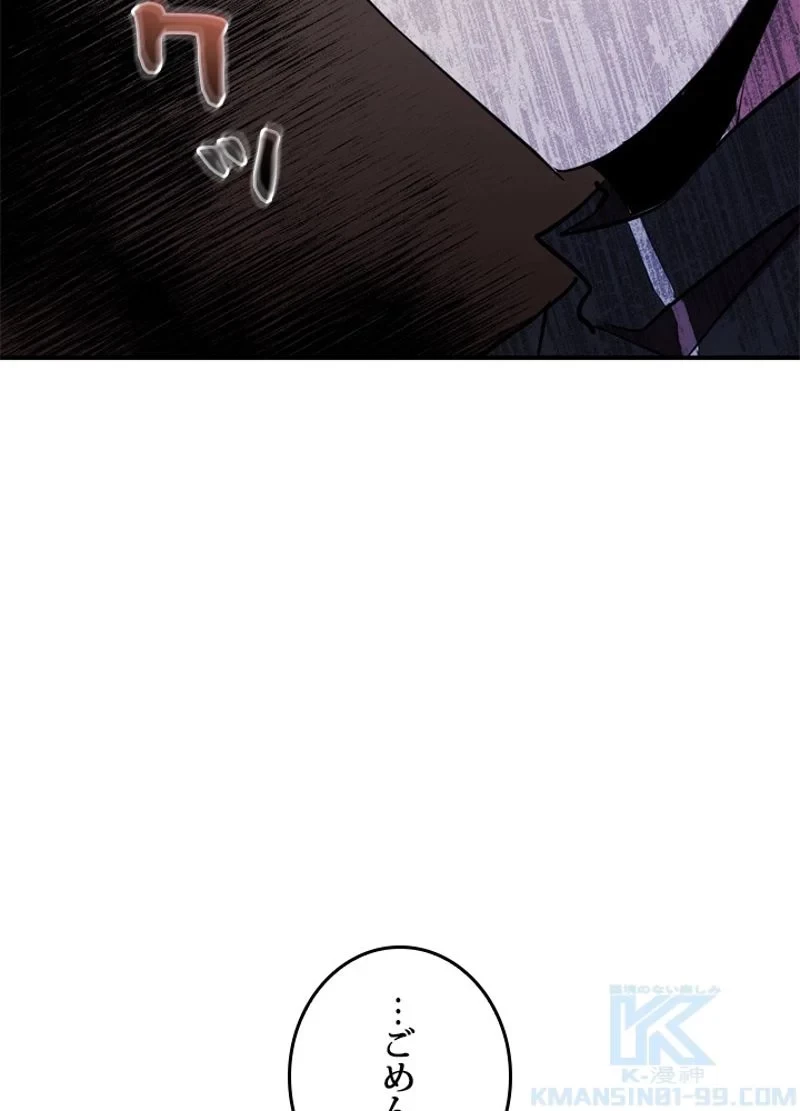 隠れS級覚醒者の学園生活 第34話 - 80