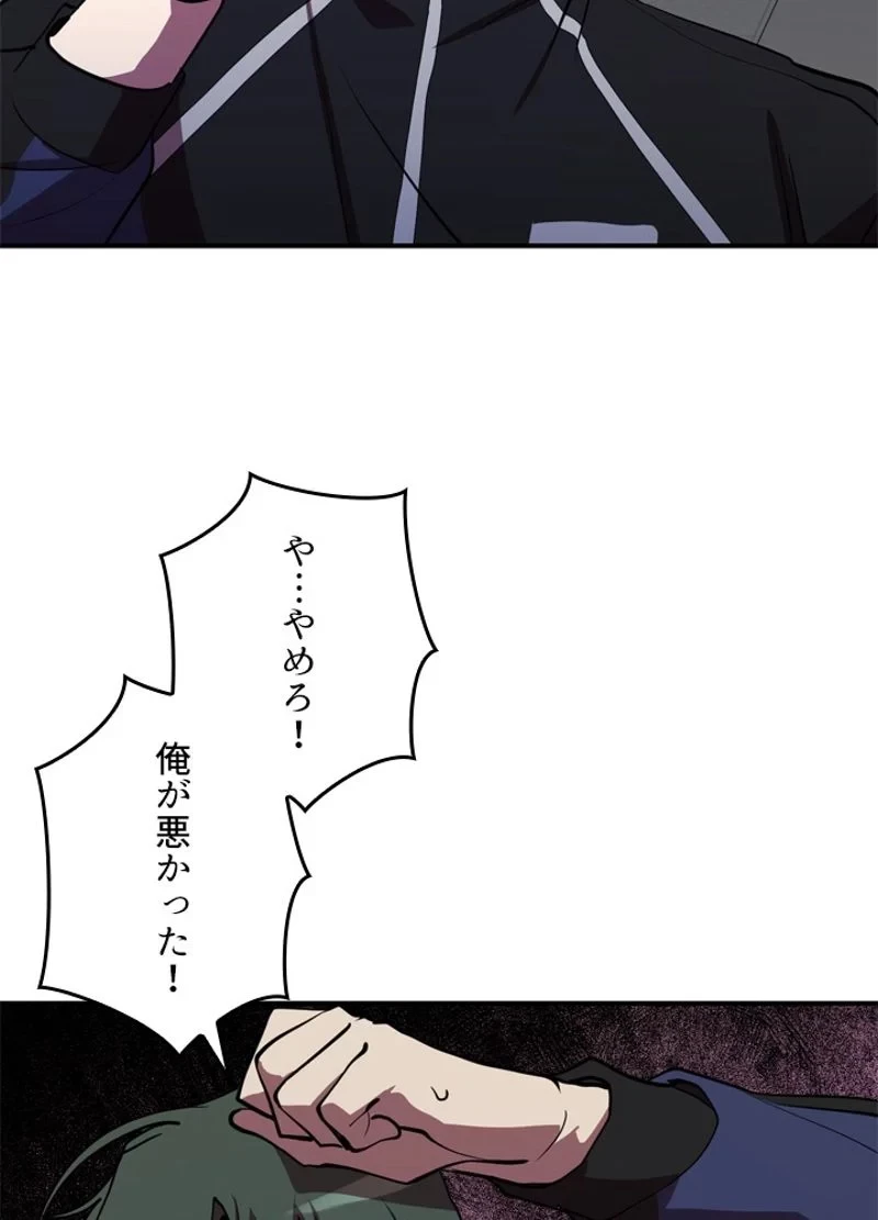 隠れS級覚醒者の学園生活 第35話 - 53