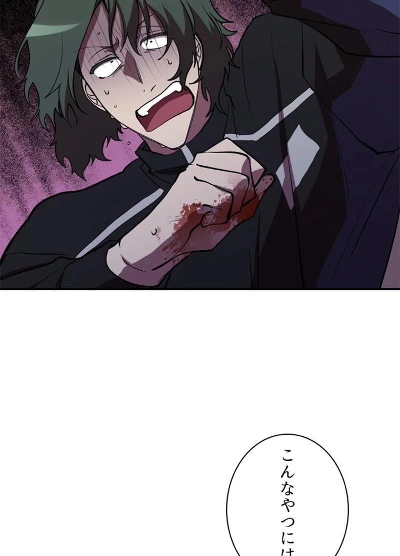 隠れS級覚醒者の学園生活 第35話 - 54