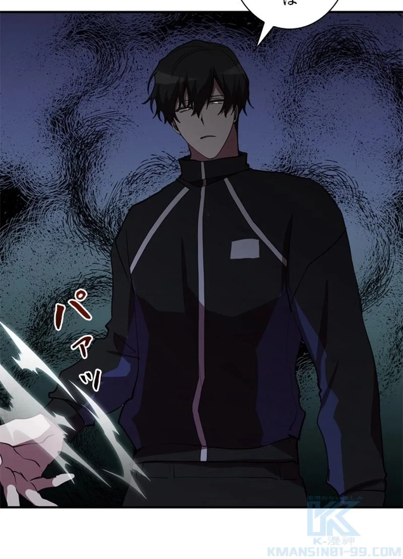 隠れS級覚醒者の学園生活 第35話 - 55