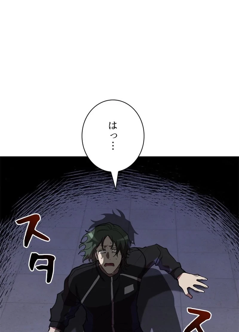 隠れS級覚醒者の学園生活 第35話 - 56