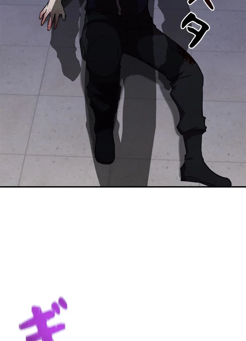 隠れS級覚醒者の学園生活 第35話 - 57