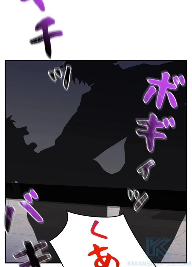 隠れS級覚醒者の学園生活 第35話 - 58