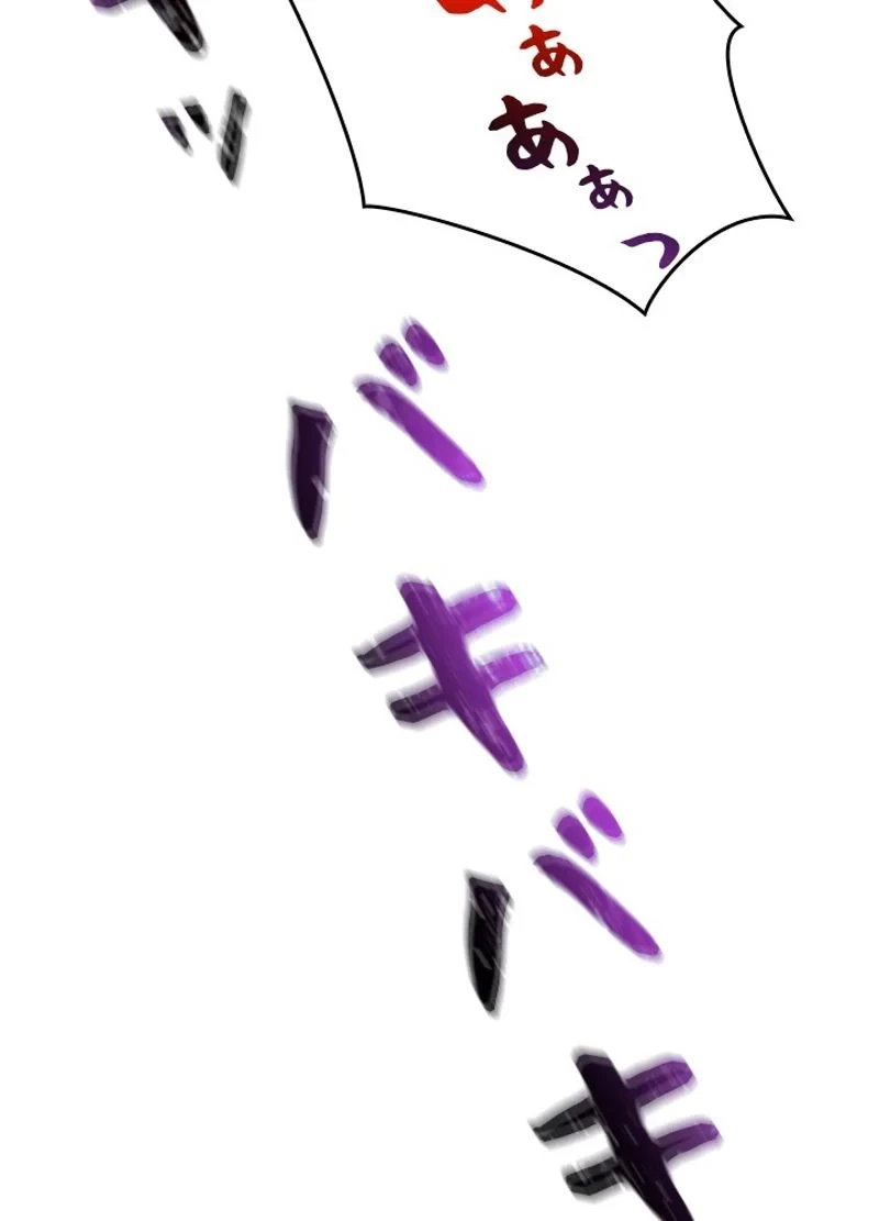 隠れS級覚醒者の学園生活 第35話 - 59