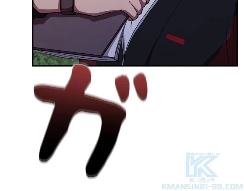 隠れS級覚醒者の学園生活 第33話 - 97