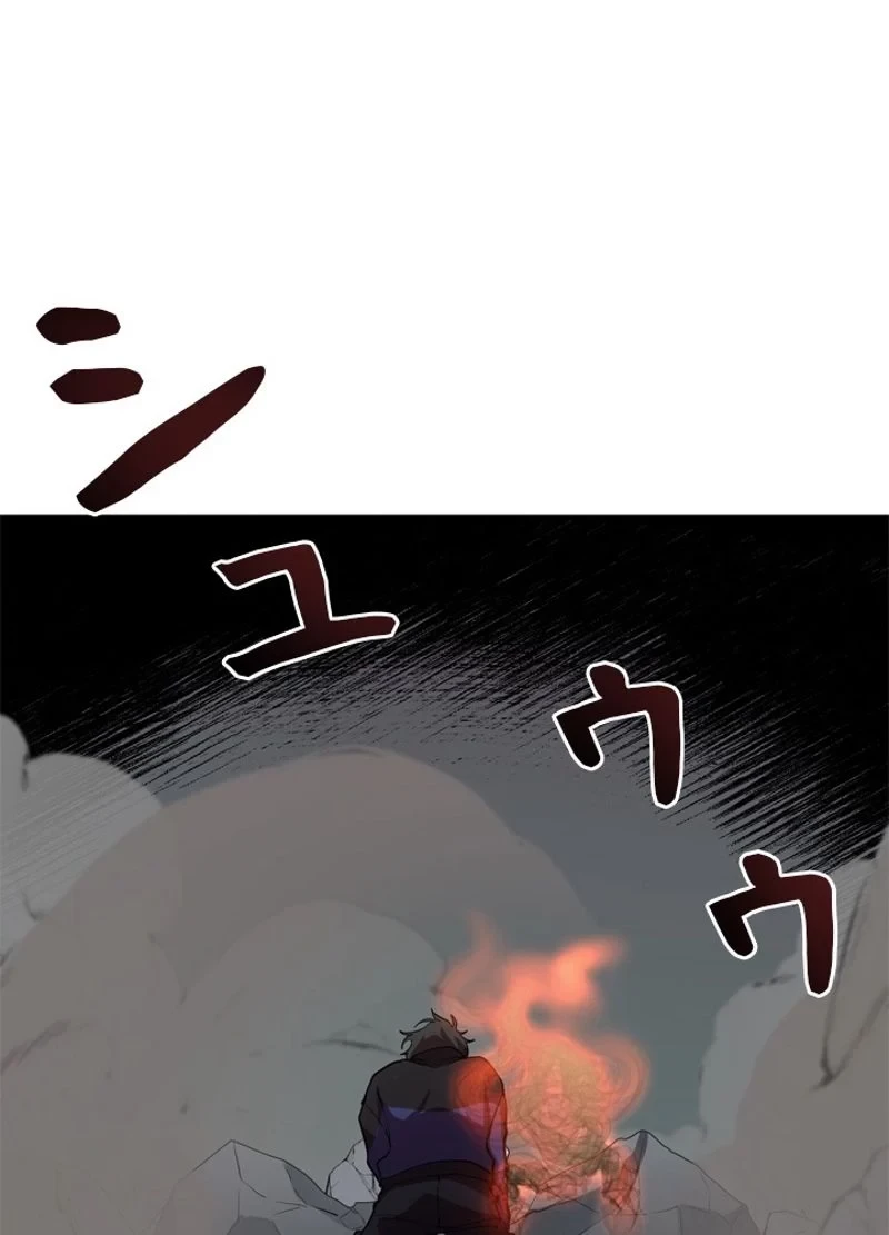 隠れS級覚醒者の学園生活 第33話 - 98