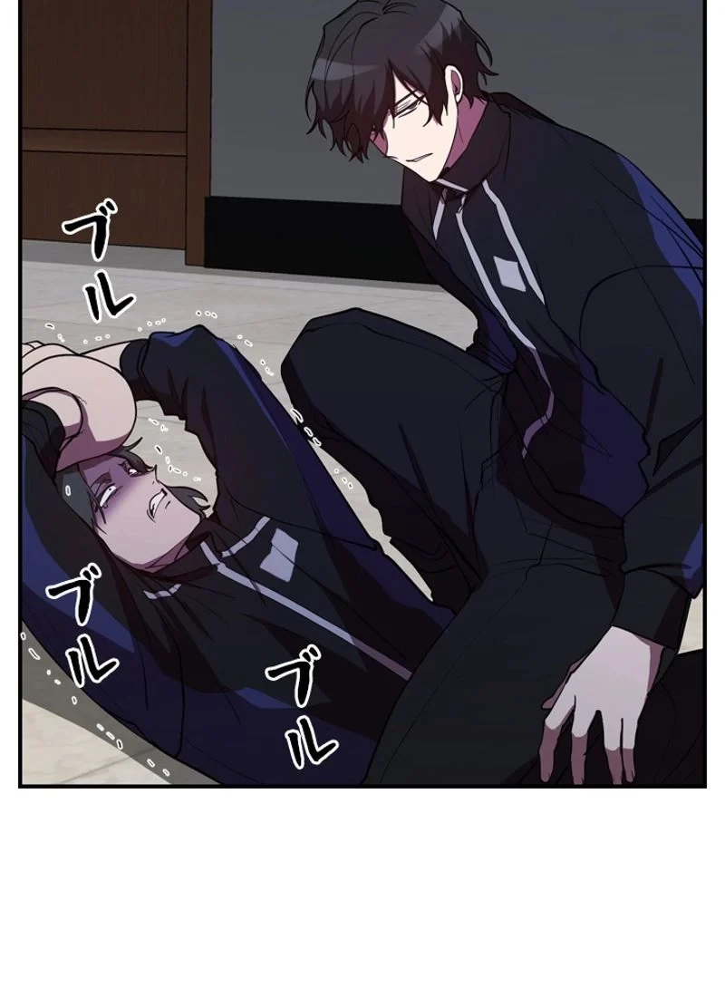 隠れS級覚醒者の学園生活 第35話 - 62