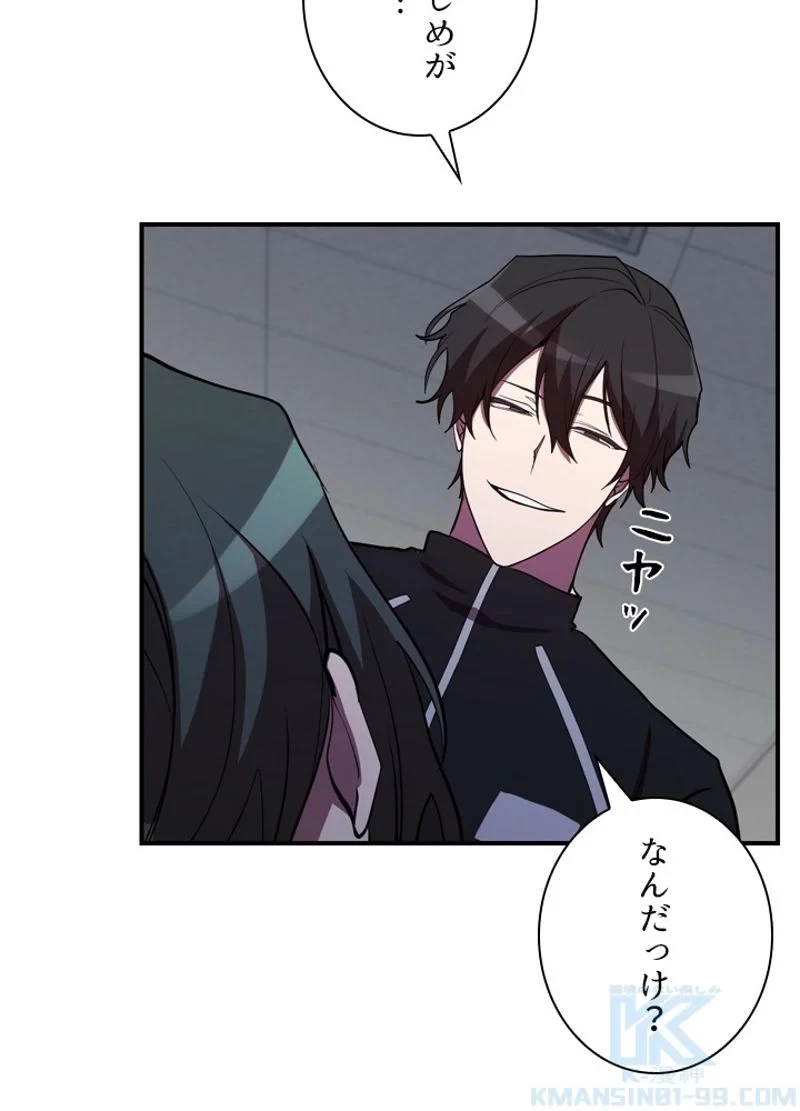 隠れS級覚醒者の学園生活 第35話 - 64