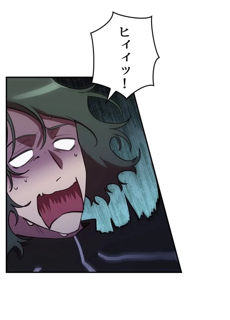 隠れS級覚醒者の学園生活 第35話 - 65