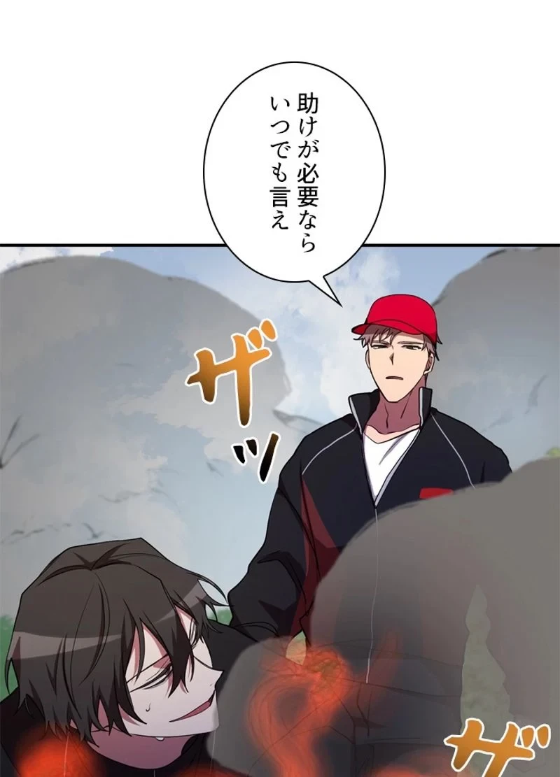 隠れS級覚醒者の学園生活 第33話 - 101