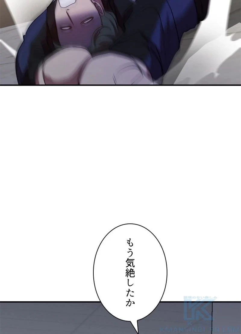 隠れS級覚醒者の学園生活 第35話 - 67