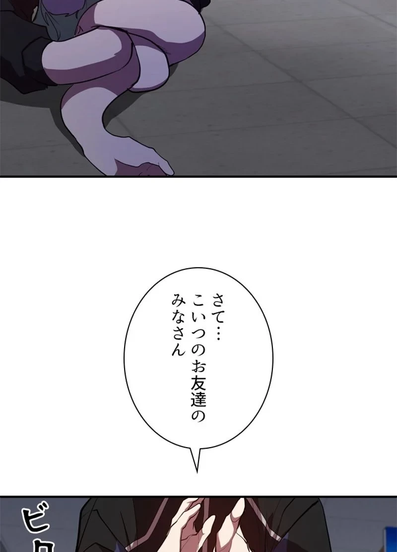 隠れS級覚醒者の学園生活 第35話 - 69