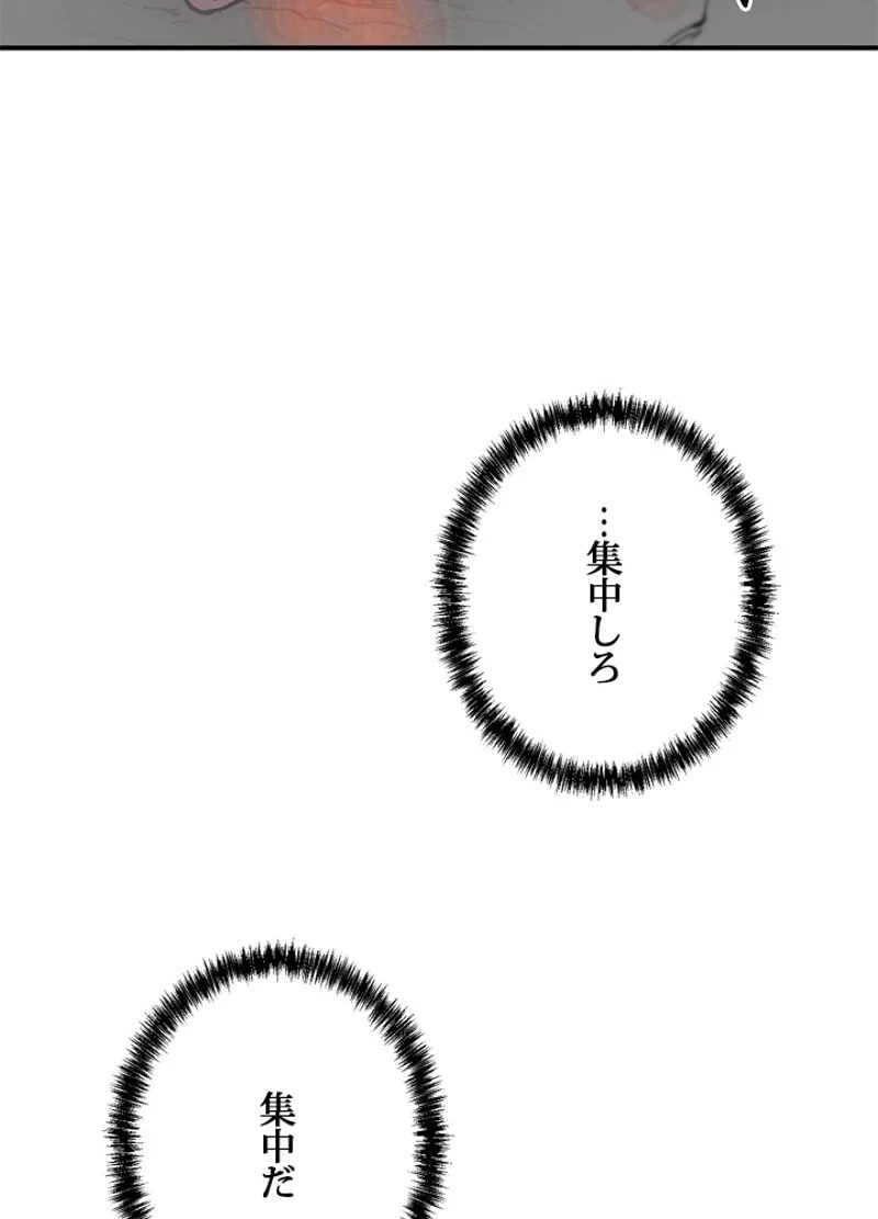 隠れS級覚醒者の学園生活 第33話 - 105
