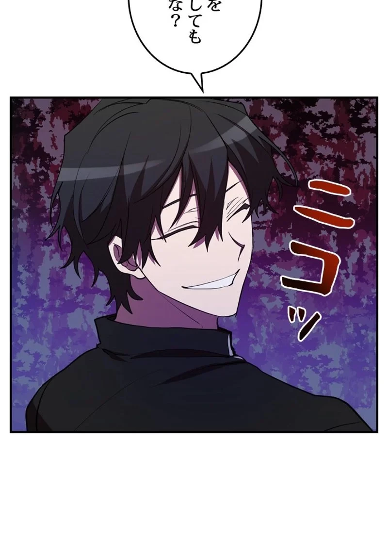 隠れS級覚醒者の学園生活 第35話 - 71