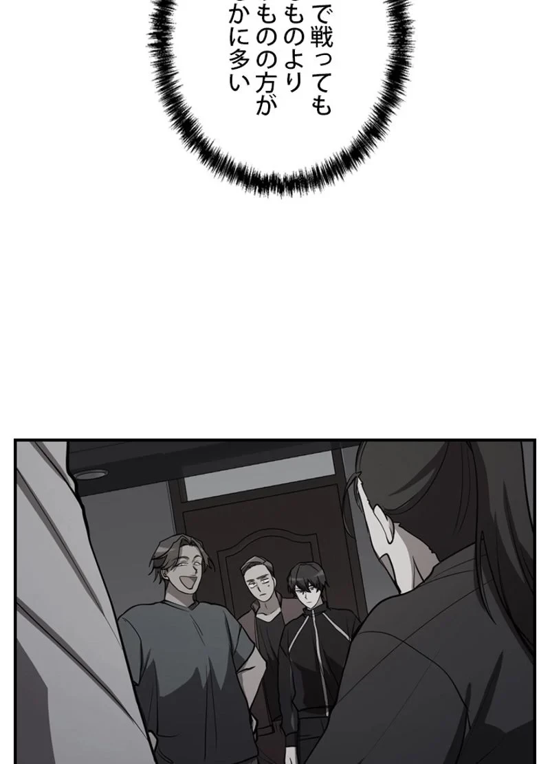 隠れS級覚醒者の学園生活 第34話 - 100