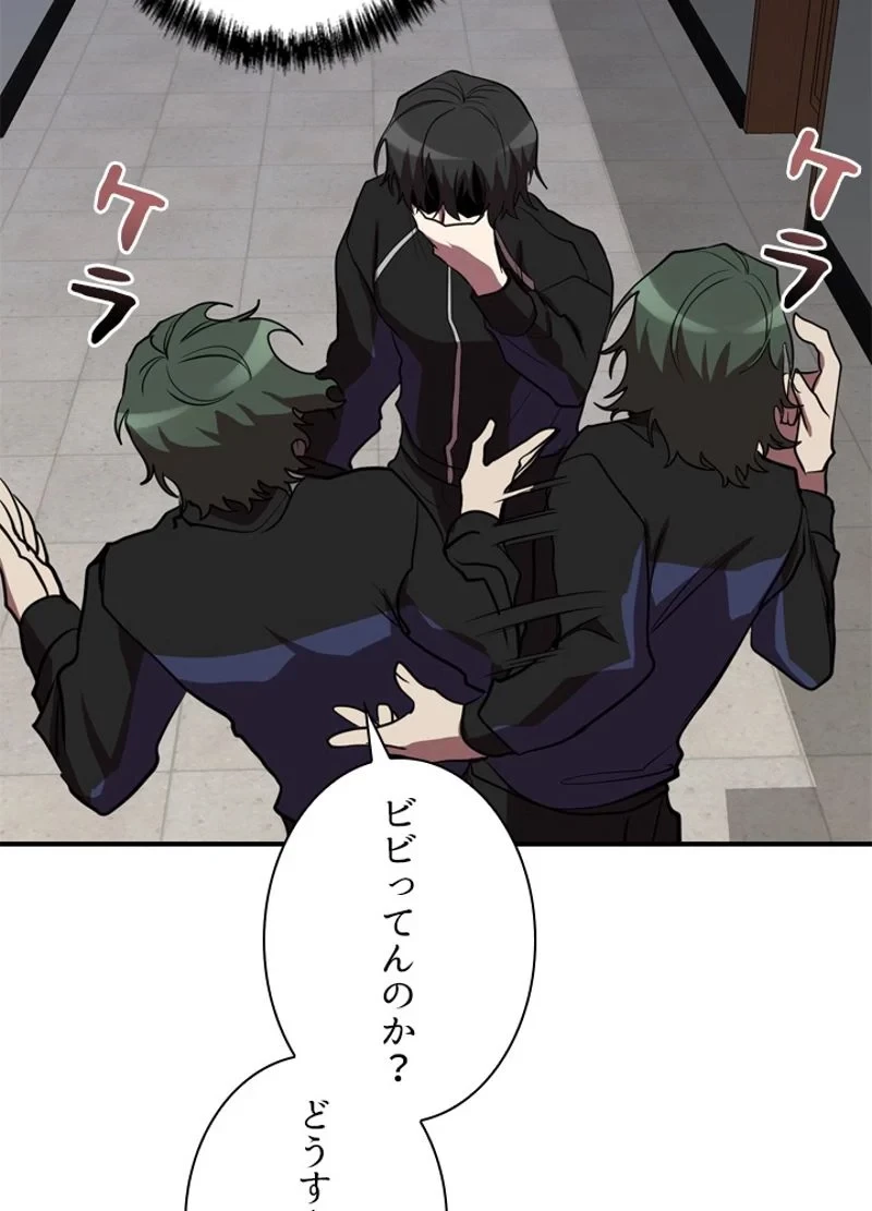 隠れS級覚醒者の学園生活 第34話 - 102