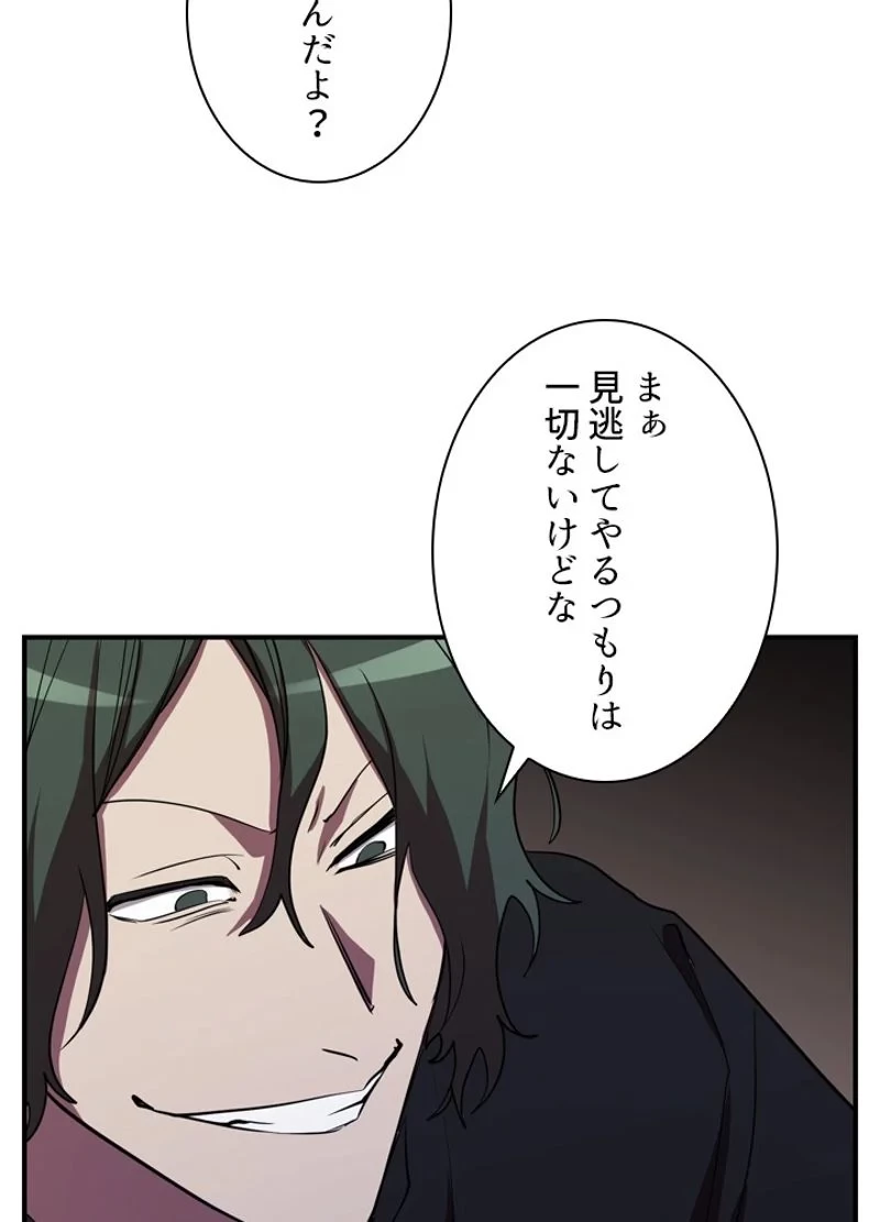 隠れS級覚醒者の学園生活 第34話 - 103