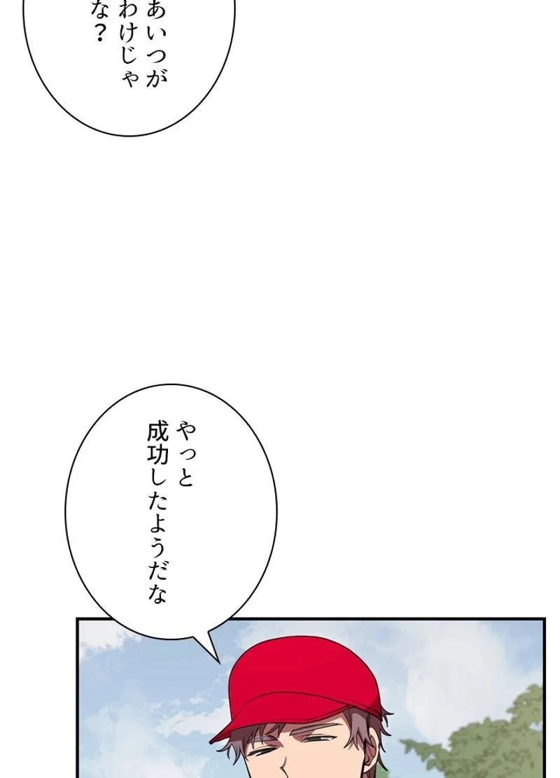 隠れS級覚醒者の学園生活 第33話 - 108