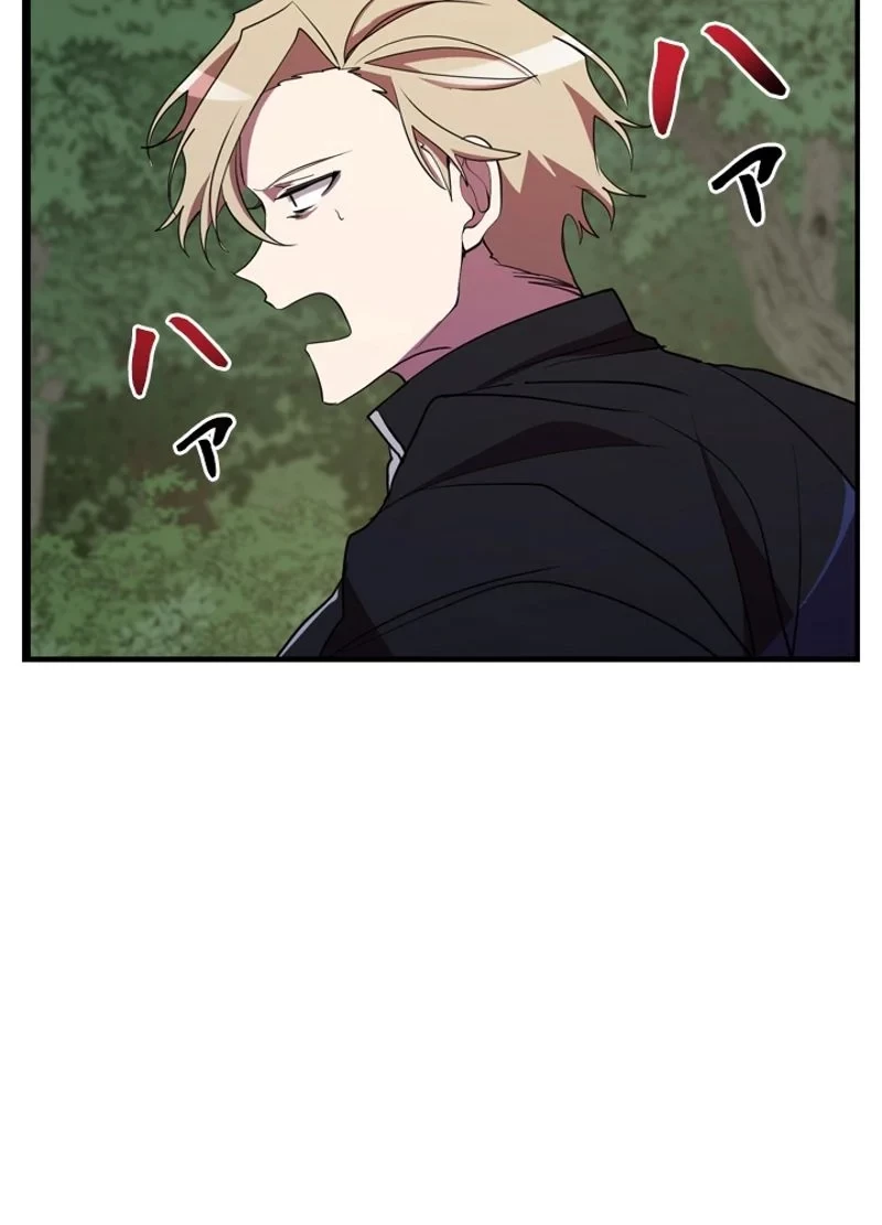 隠れS級覚醒者の学園生活 第35話 - 75