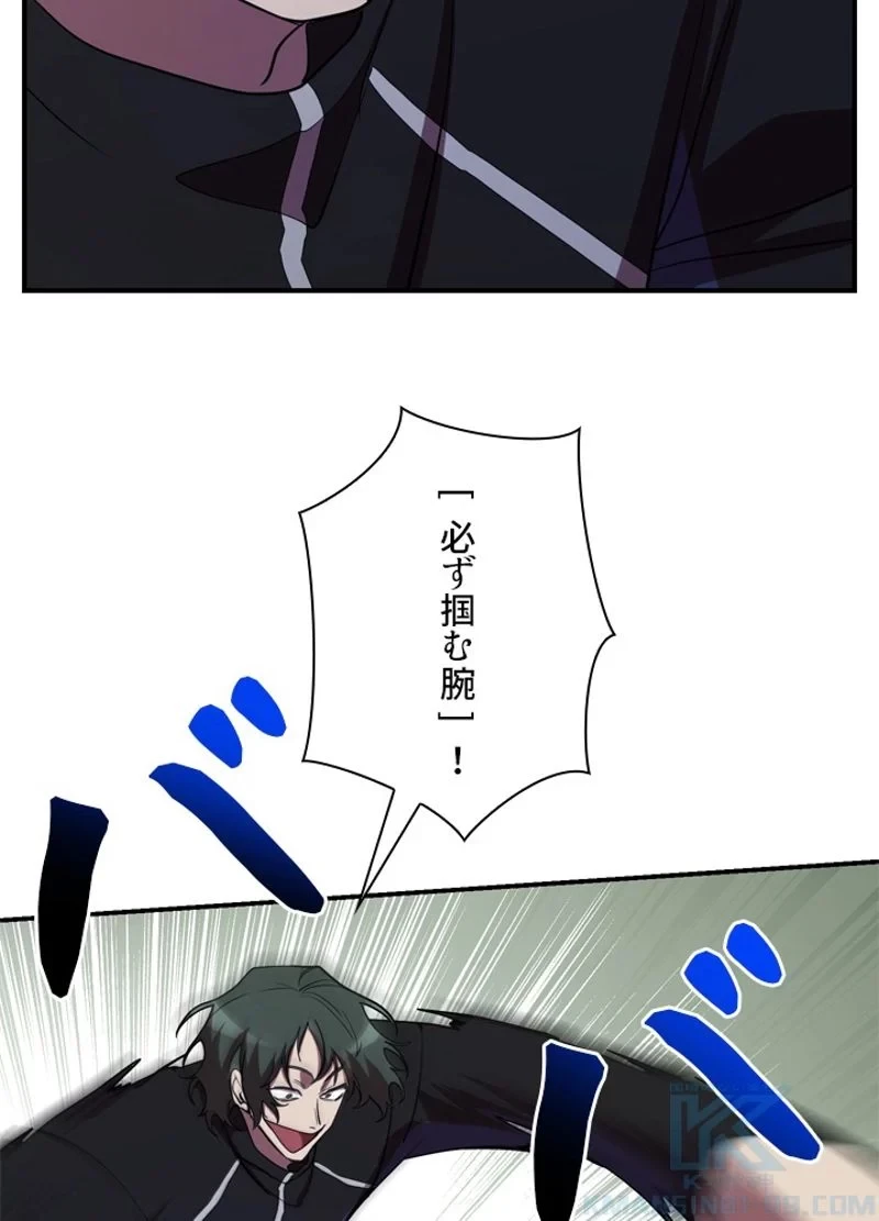 隠れS級覚醒者の学園生活 第34話 - 104