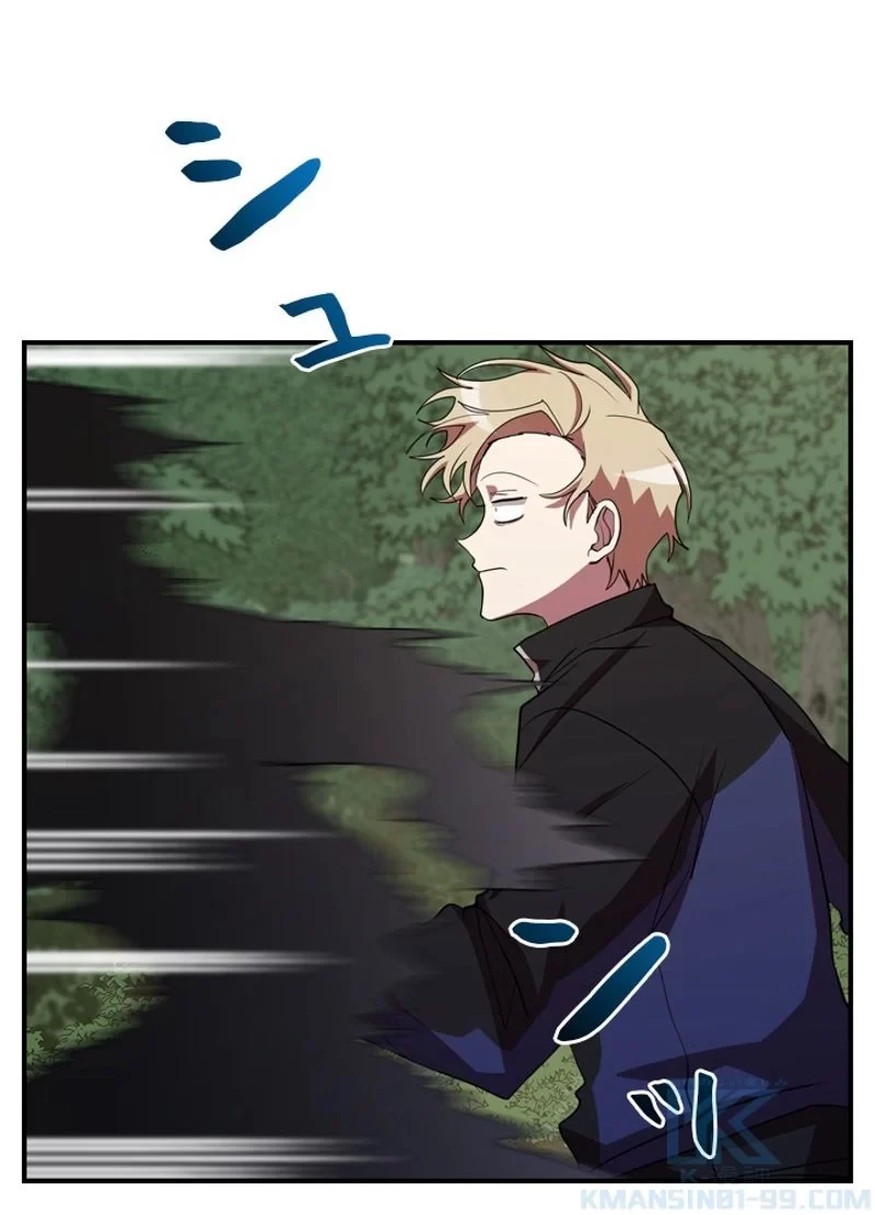 隠れS級覚醒者の学園生活 第35話 - 76