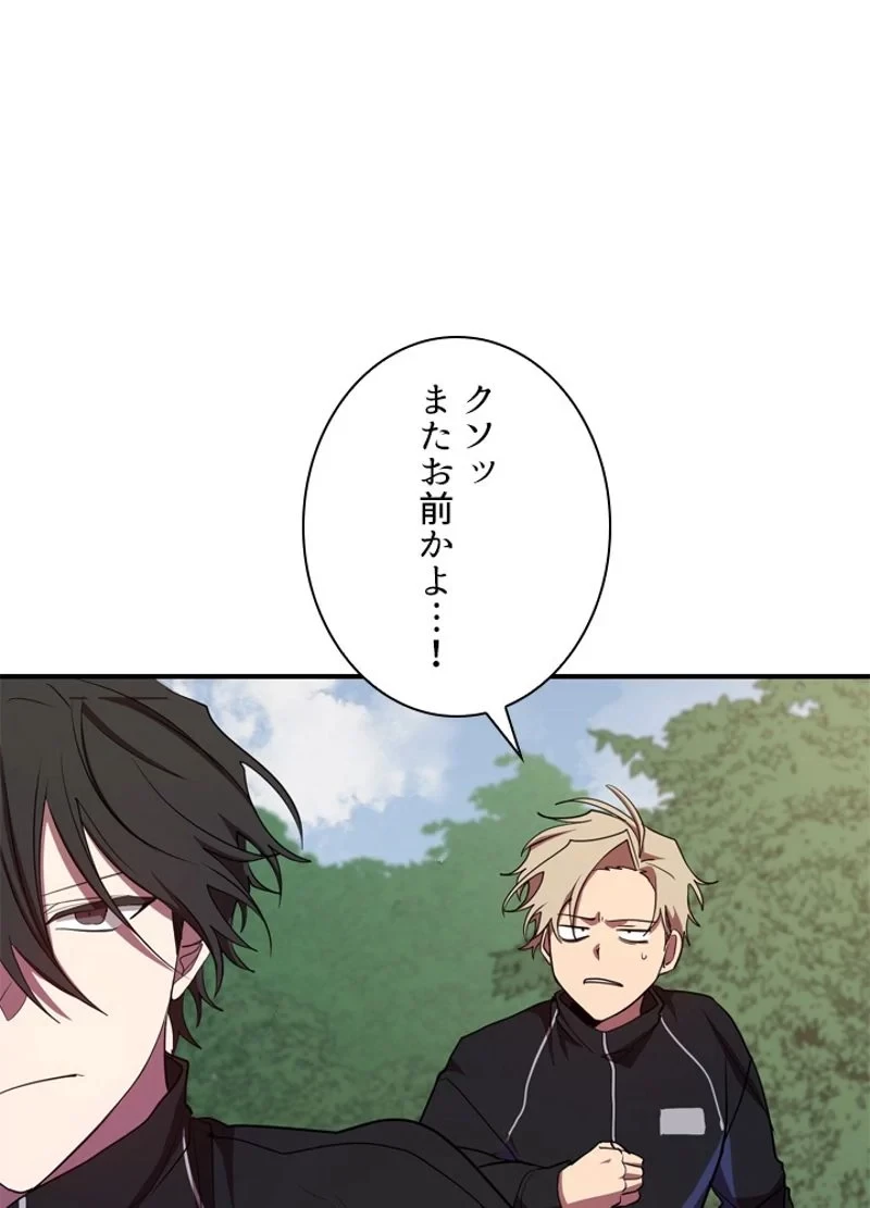 隠れS級覚醒者の学園生活 第35話 - 77