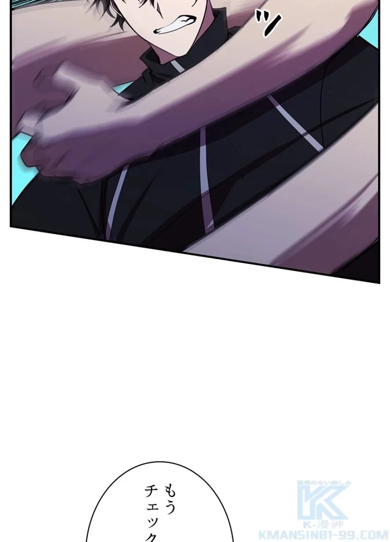 隠れS級覚醒者の学園生活 第34話 - 107