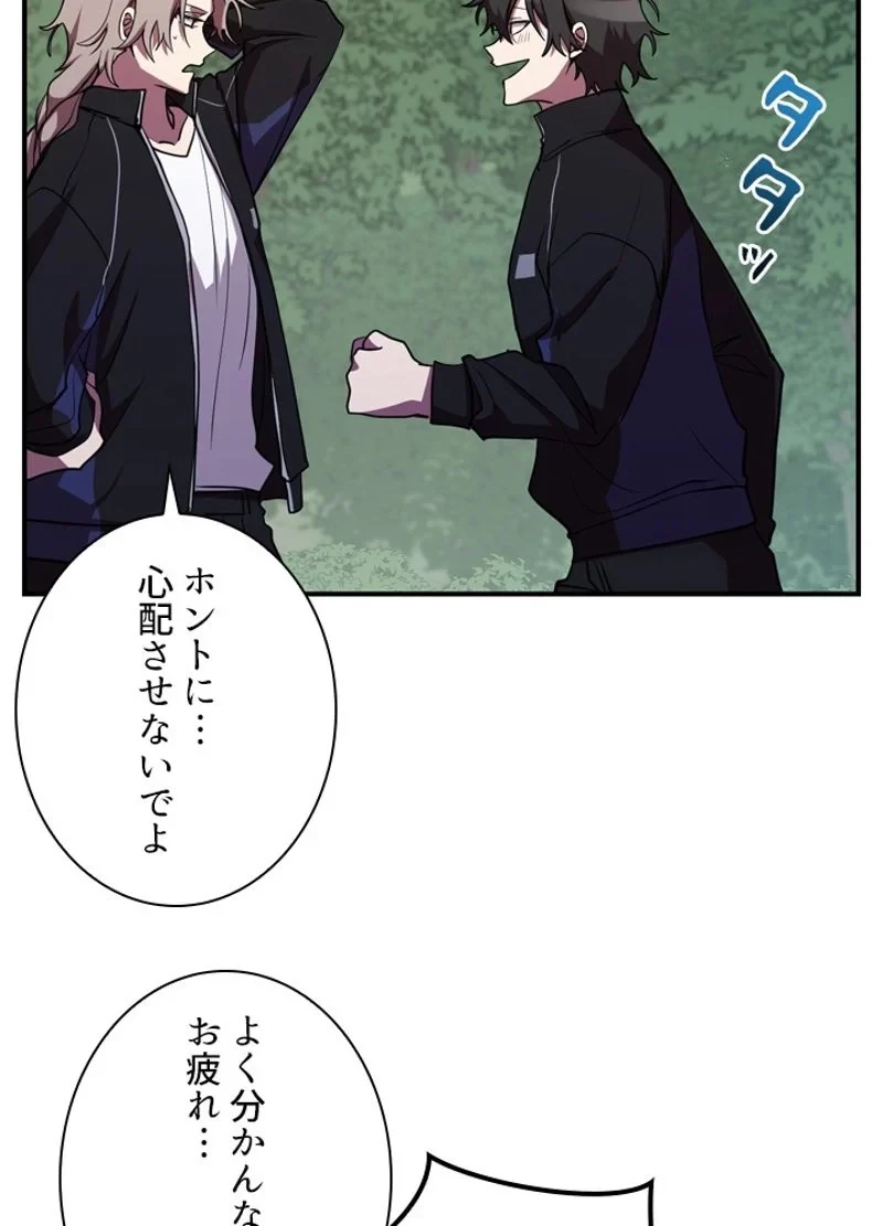 隠れS級覚醒者の学園生活 第33話 - 114