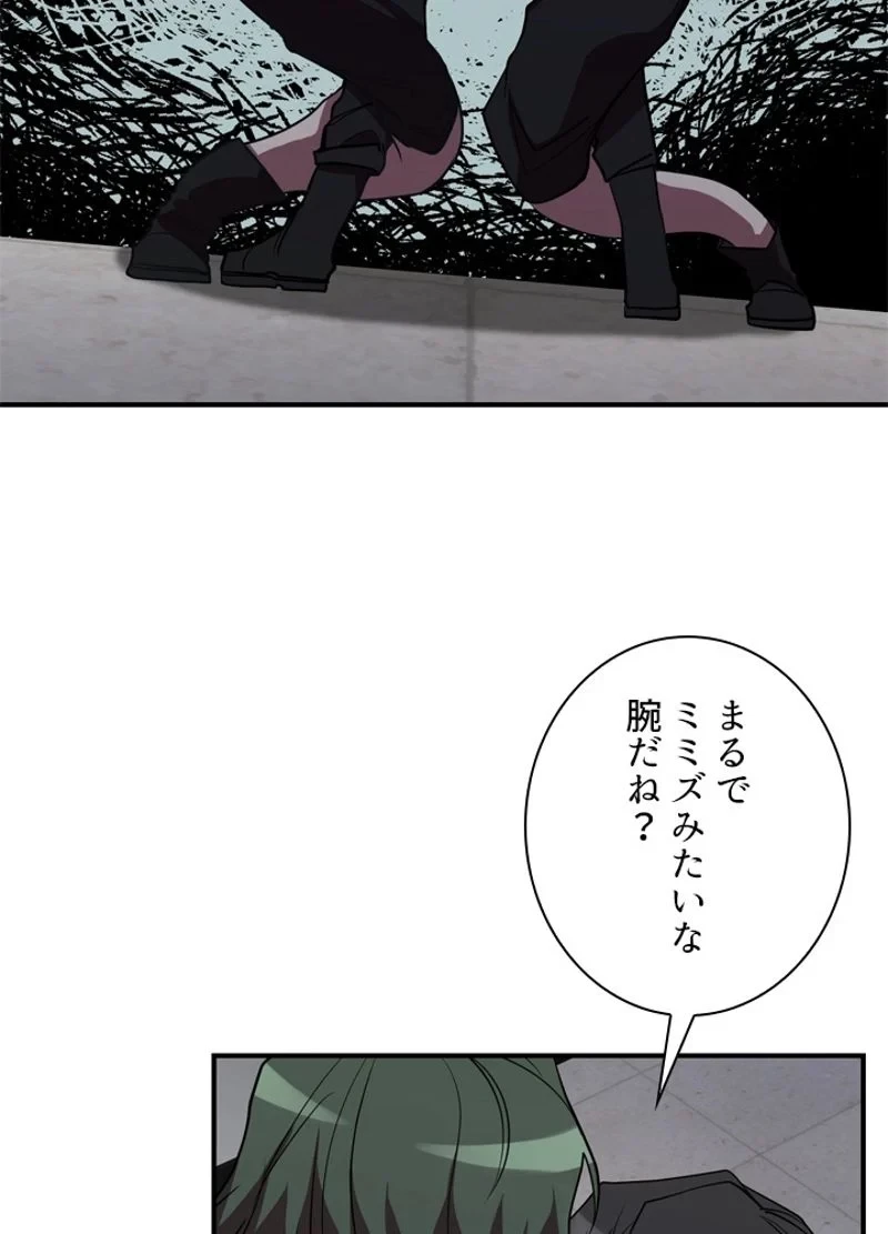 隠れS級覚醒者の学園生活 第34話 - 109