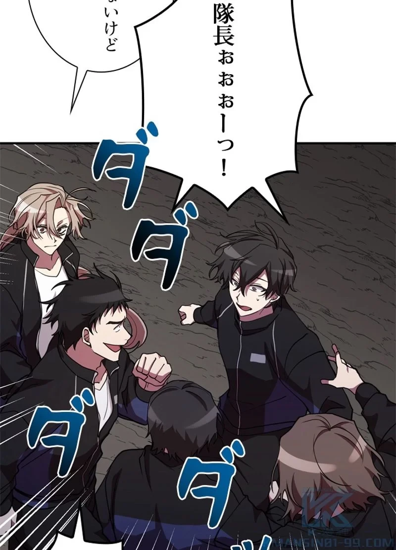 隠れS級覚醒者の学園生活 第33話 - 115