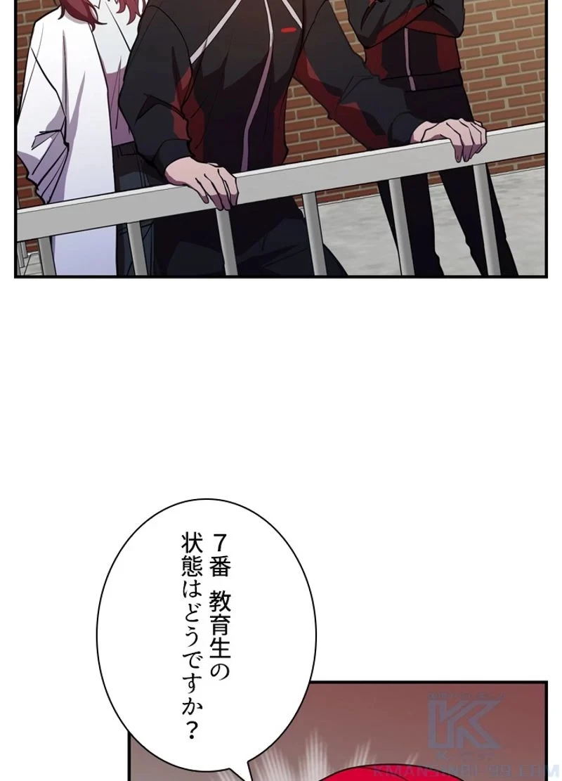 隠れS級覚醒者の学園生活 第35話 - 82