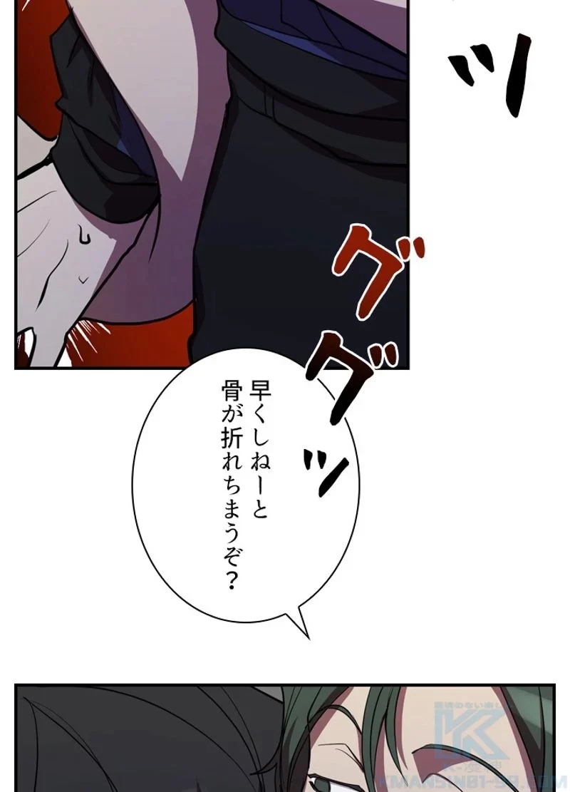 隠れS級覚醒者の学園生活 第34話 - 113