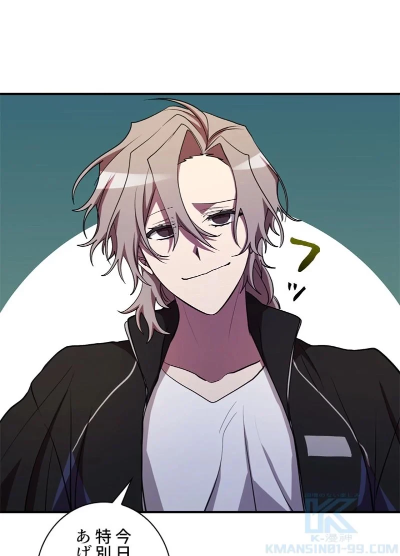 隠れS級覚醒者の学園生活 第33話 - 118