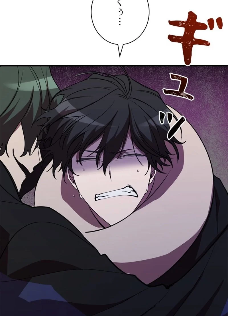 隠れS級覚醒者の学園生活 第34話 - 115