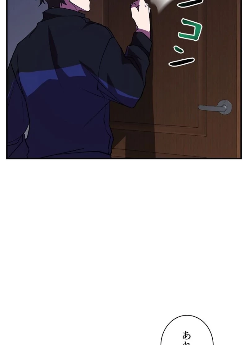 隠れS級覚醒者の学園生活 第33話 - 122