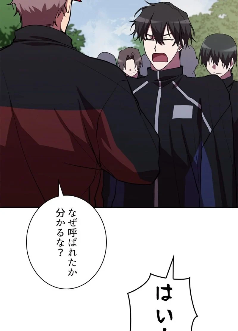 隠れS級覚醒者の学園生活 第35話 - 89