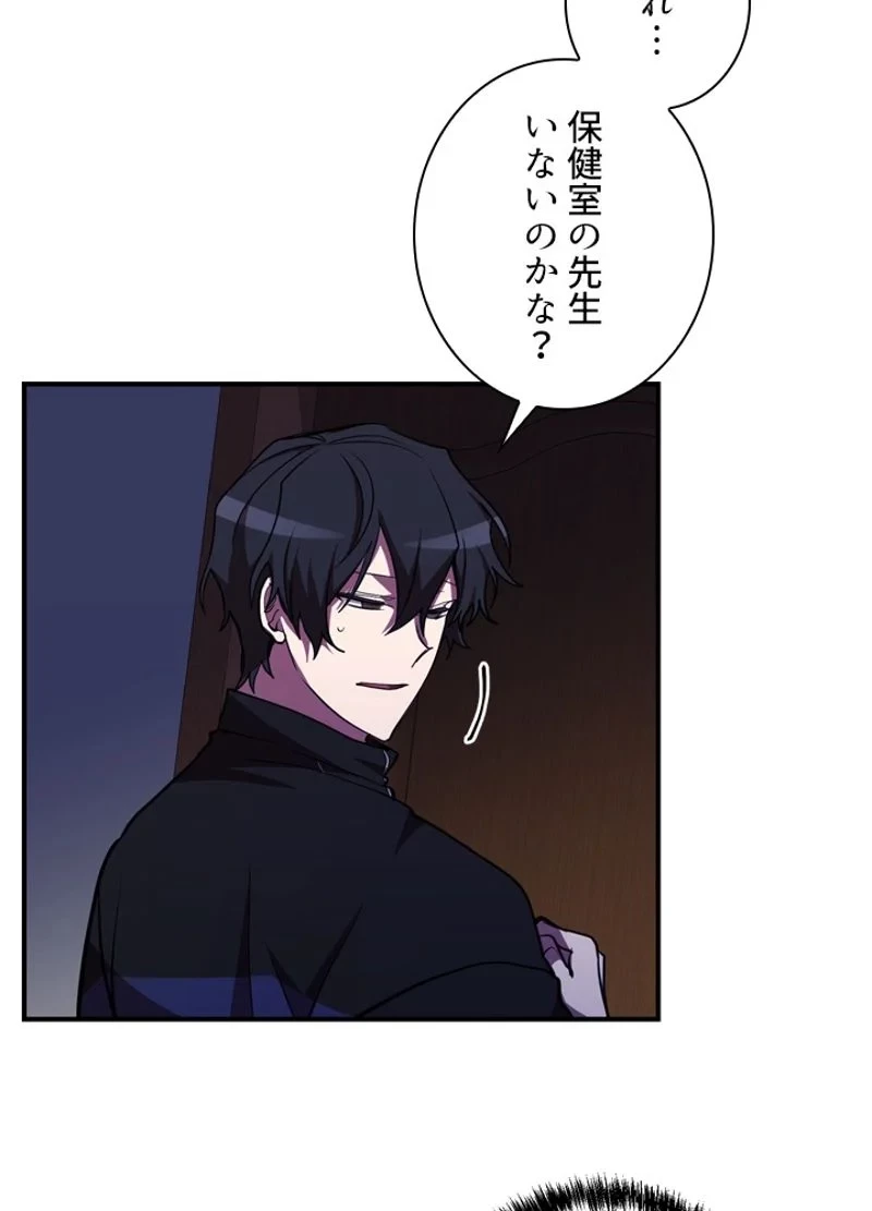 隠れS級覚醒者の学園生活 第33話 - 123