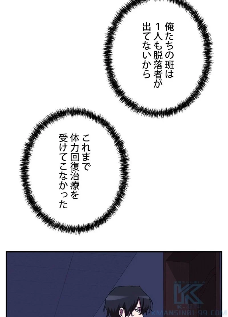 隠れS級覚醒者の学園生活 第33話 - 124